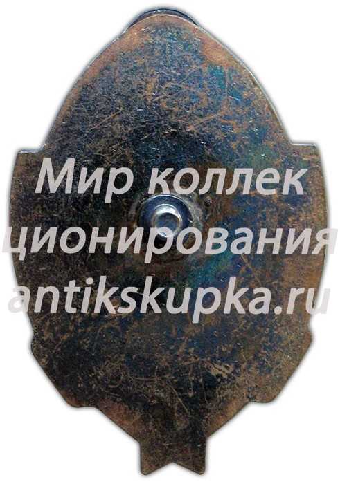 Знак «Почетный мастер. Министерство хлебопродуктов СССР» Знак «Почетный мастер. Министерство хлебопродуктов СССР»