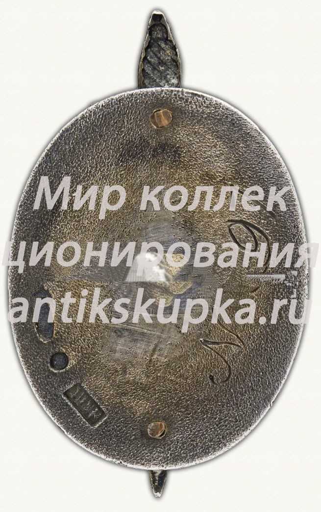 Знак «Почетный работник ВЧК-ГПУ. 1917-1932 (XV)» Знак «Почетный работник ВЧК-ГПУ. 1917-1932 (XV)»