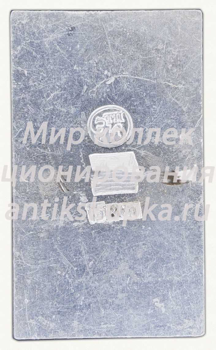 Знак «Подсвечник. Русское народное искусство» Знак «Подсвечник. Русское народное искусство»