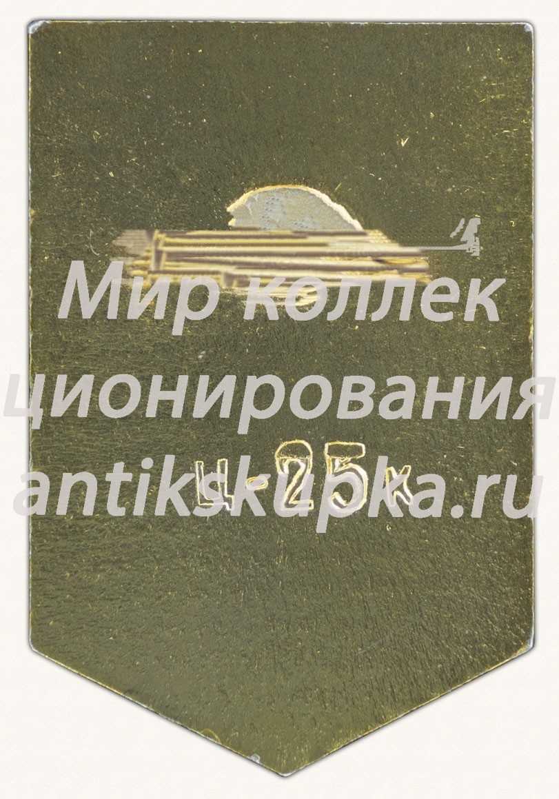 Знак «Покровская башня. XIV в. город Псков» 2 Знак «Покровская башня. XIV в. город Псков» 2