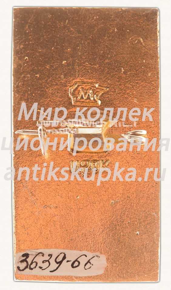 Знак «Портовый город - Корсаков. Тип 2» Знак «Портовый город - Корсаков. Тип 2»