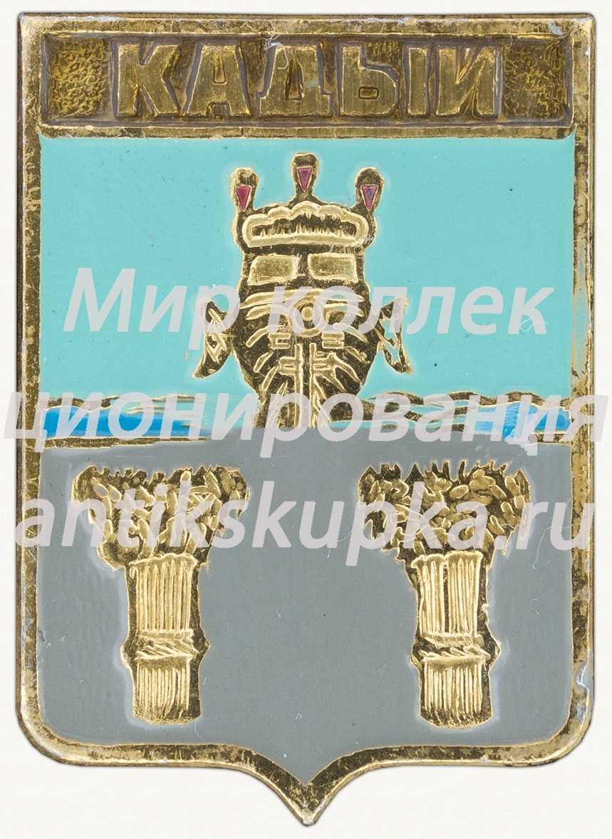 Знак «Поселок городского типа Кадый» Знак «Поселок городского типа Кадый»
