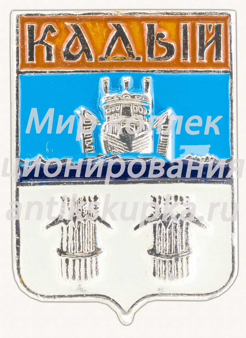 Знак «Поселок Кадый. Костромская губерния» Знак «Поселок Кадый. Костромская губерния»