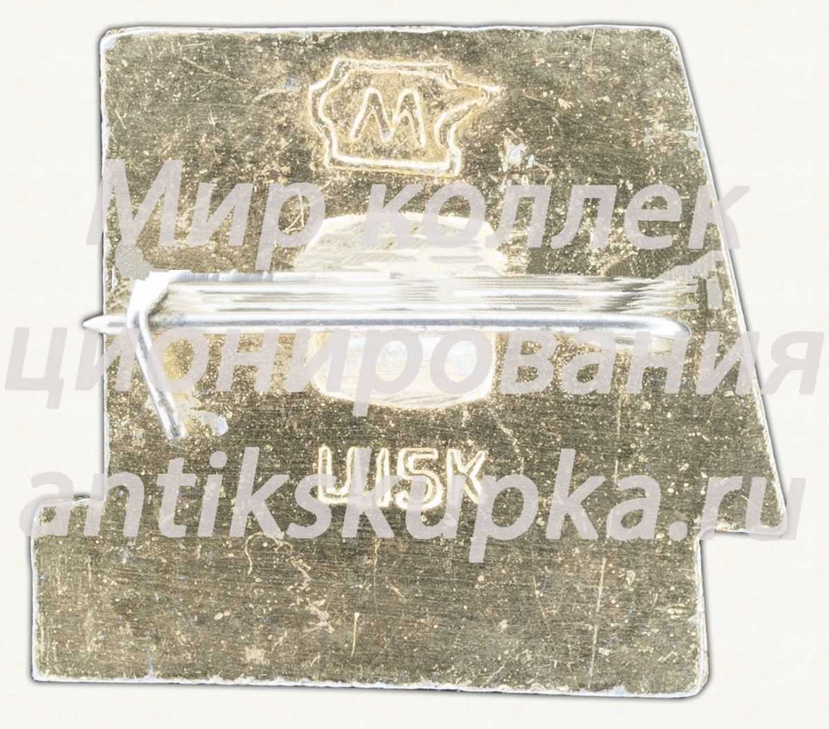 Знак «Поселок Улыбышево» Знак «Поселок Улыбышево»