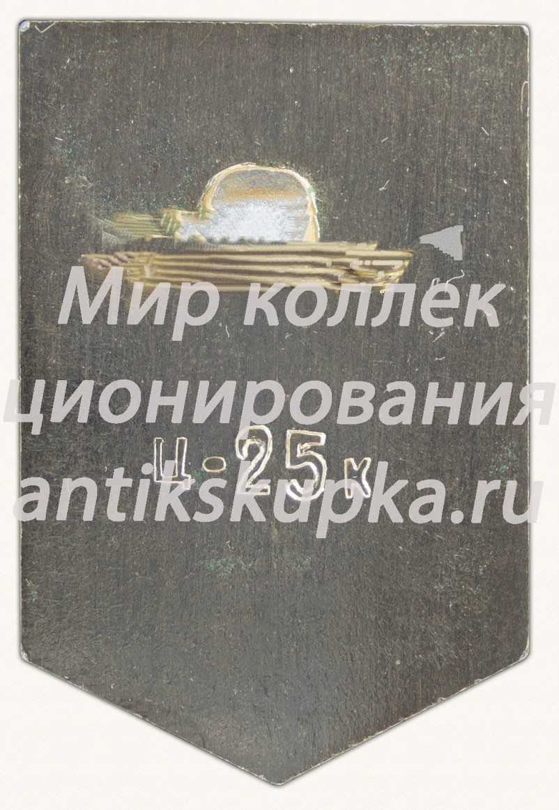 Знак «Преображенский собор. XII в. город Псков» Знак «Преображенский собор. XII в. город Псков»