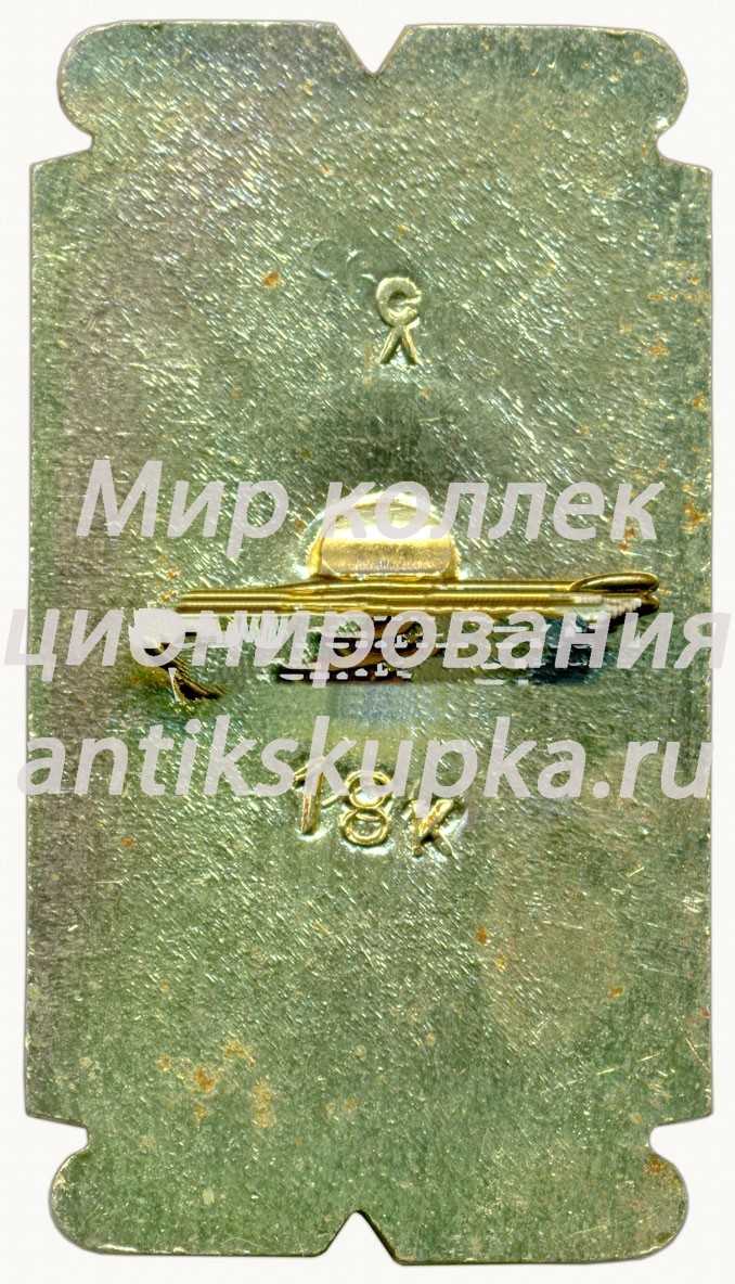 Знак «Пушкарь. Измаил. 1790. Серия значков «Русская армия»» Знак «Пушкарь. Измаил. 1790. Серия значков «Русская армия»»