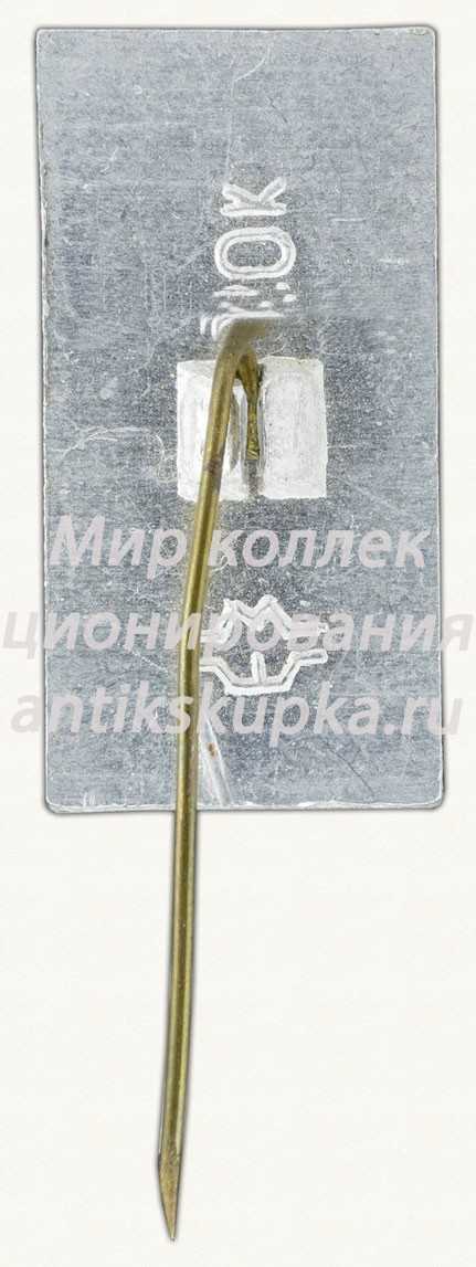Знак «Река Дон» Знак «Река Дон»