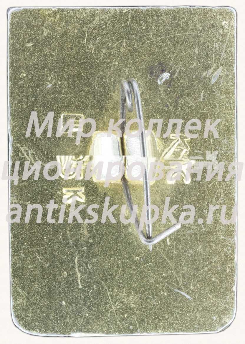 Знак «река Енисей» Знак «река Енисей»