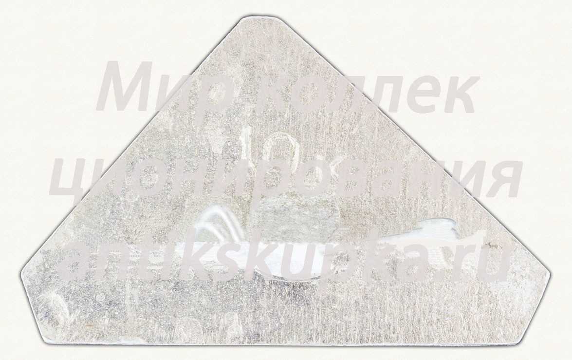 Знак «Республика Молдавия» Знак «Республика Молдавия»