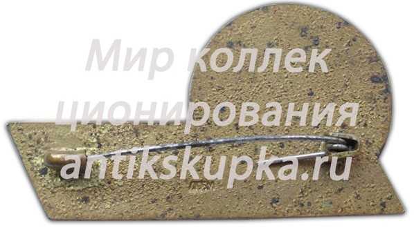 Знак «Рособувьторг МТ РСФСР. Оптово-розничн. объединение Ростов-Дон» Знак «Рособувьторг МТ РСФСР. Оптово-розничн. объединение Ростов-Дон»