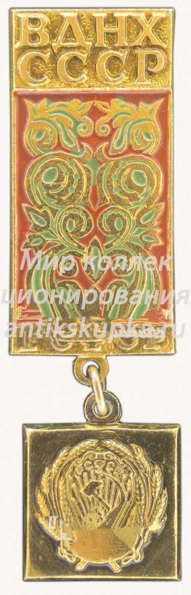 Знак «РСФСР. ВДНХ СССР» Знак «РСФСР. ВДНХ СССР»