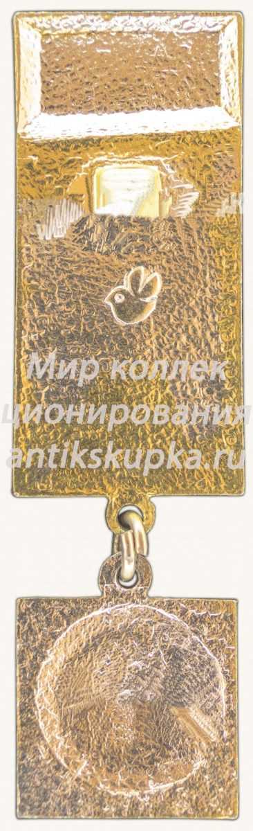 Знак «РСФСР. ВДНХ СССР» Знак «РСФСР. ВДНХ СССР»