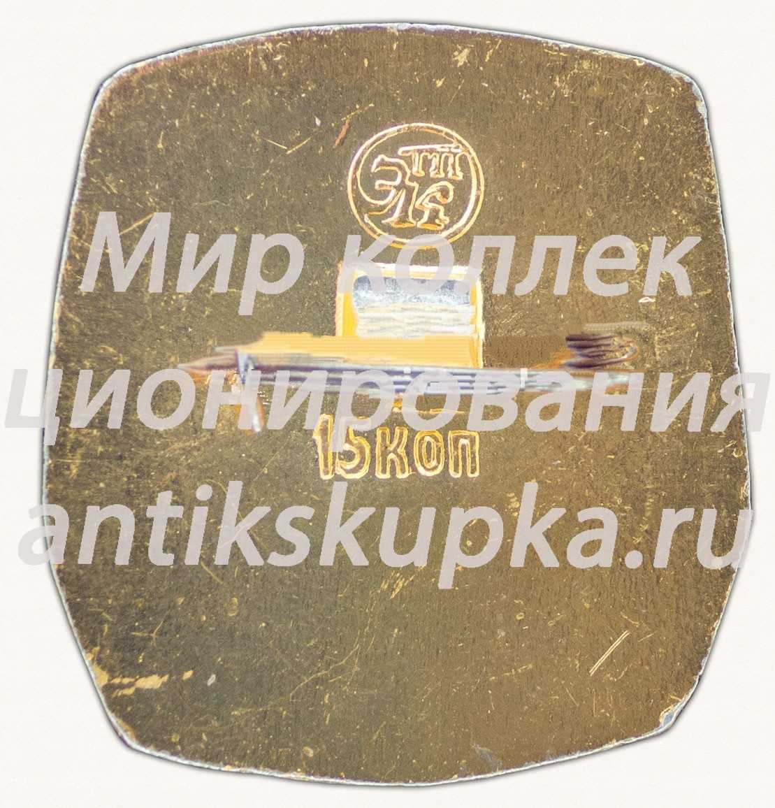 Знак «Русские войны. X-XIII в.» Знак «Русские войны. X-XIII в.»