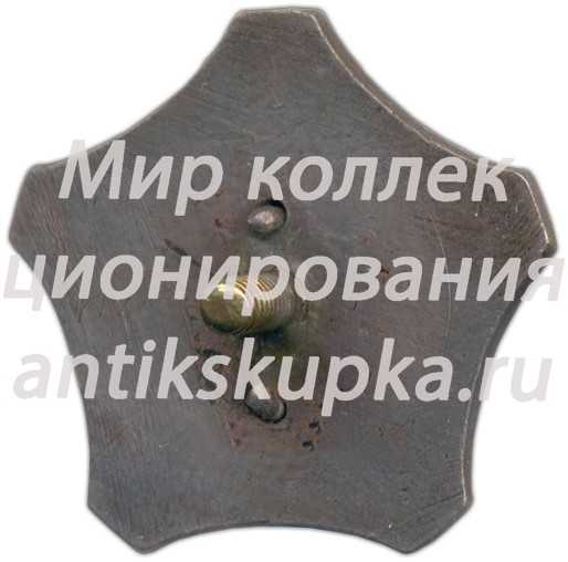 Знак с изображением К.Е. Ворошилова Знак с изображением К.Е. Ворошилова