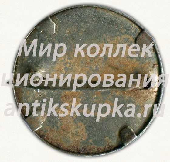 Знак с изображением Кагановича Знак с изображением Кагановича