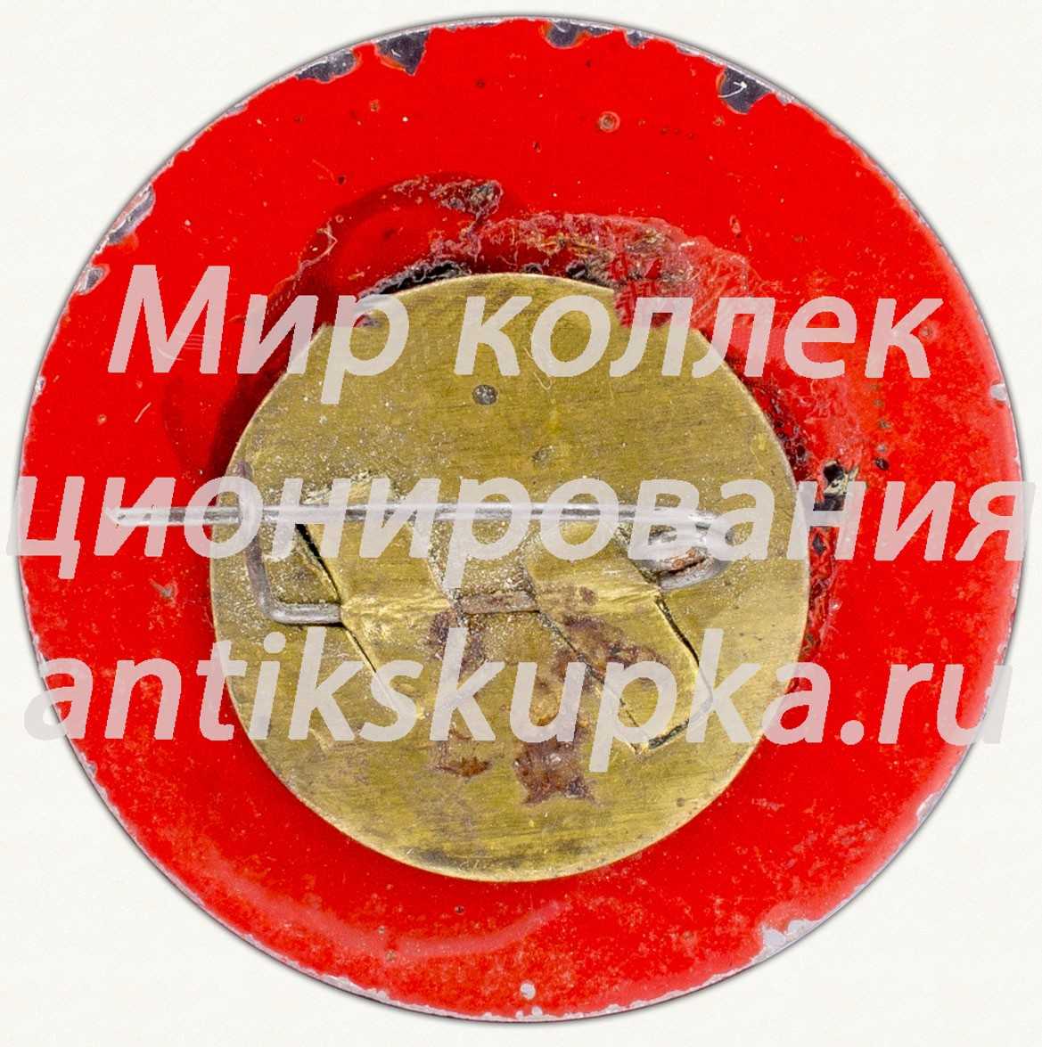 Знак с изоражением Иосифа Виссарионовича Сталина Знак с изоражением Иосифа Виссарионовича Сталина