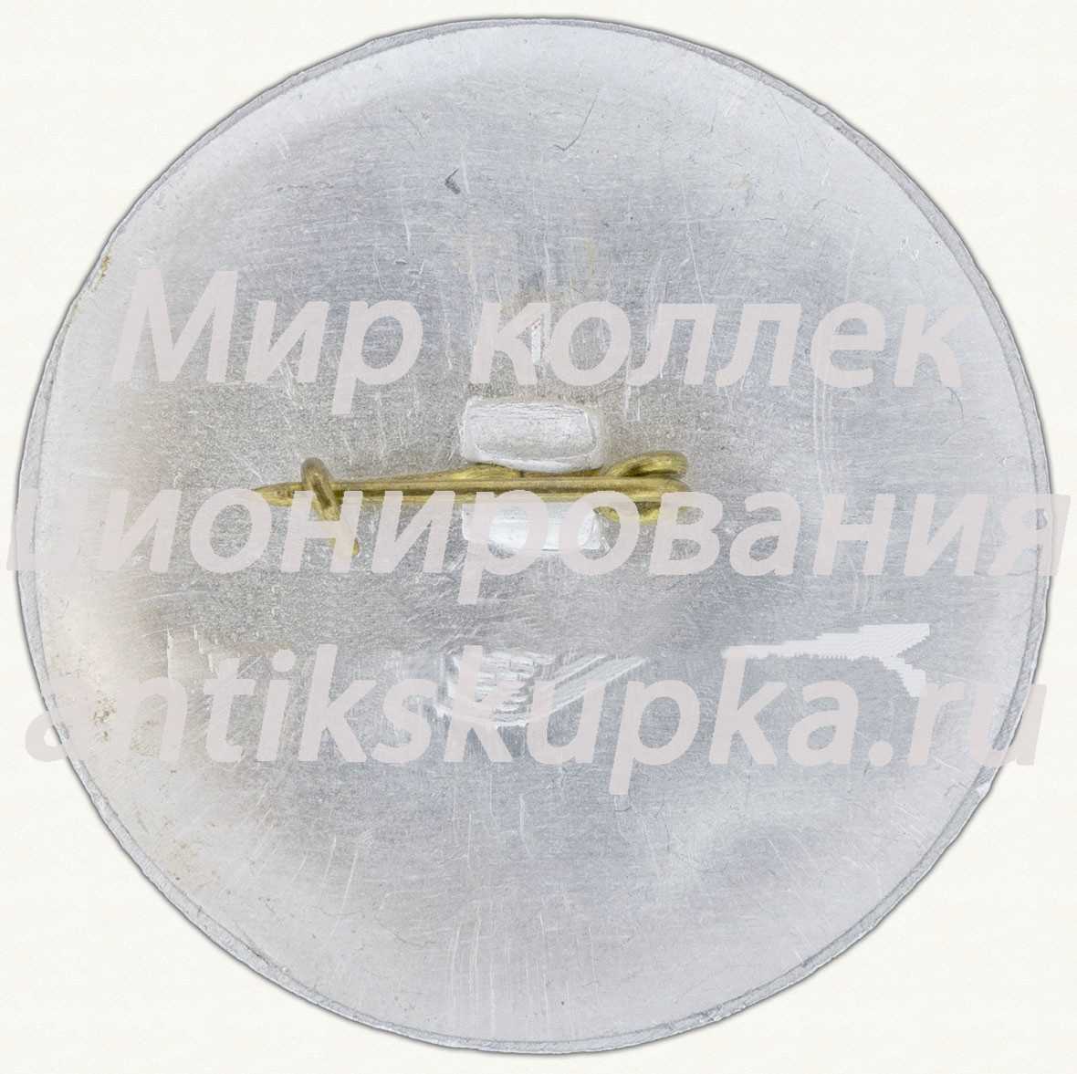 Знак с изоражением М.Горького Знак с изоражением М.Горького