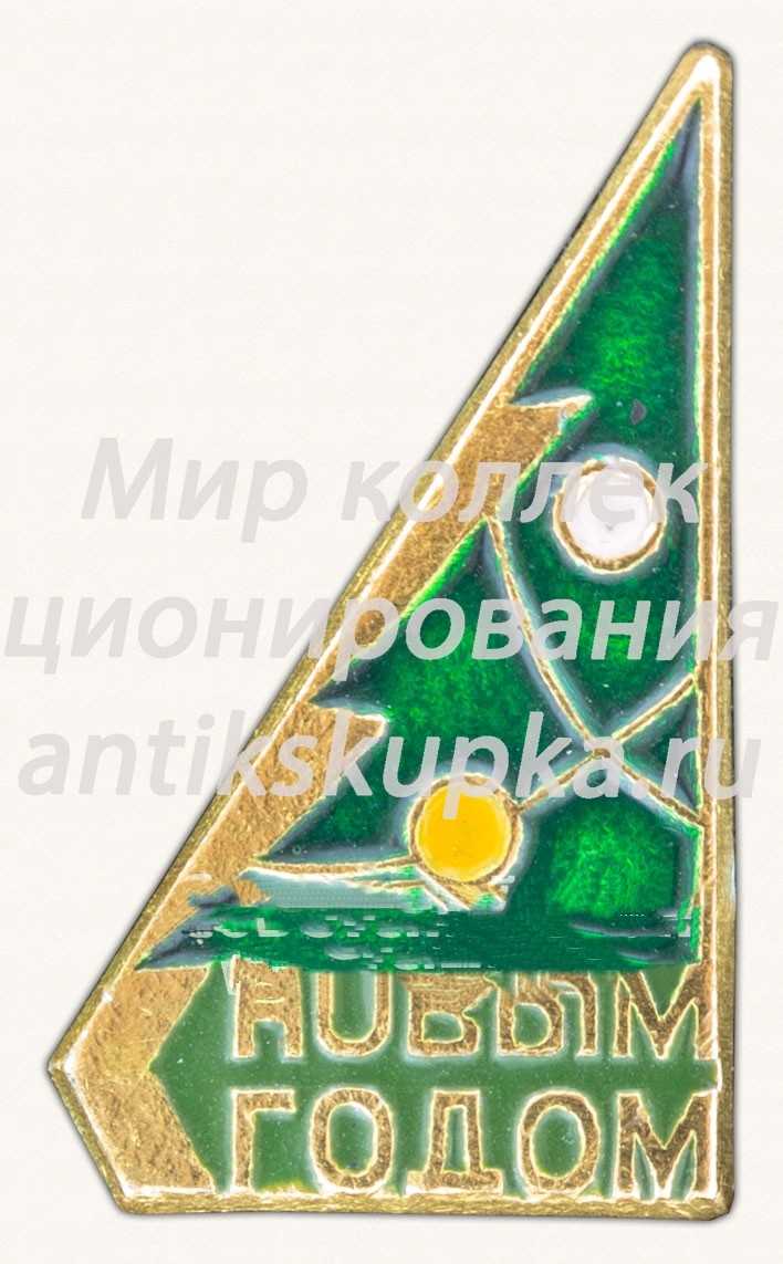 Знак «С новым годом! Тип 7» Знак «С новым годом! Тип 7»