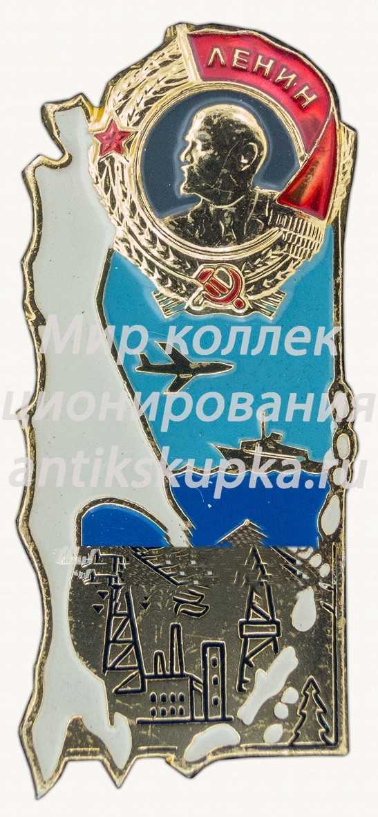 Знак «Сахалинская область. Орден Ленина» Знак «Сахалинская область. Орден Ленина»
