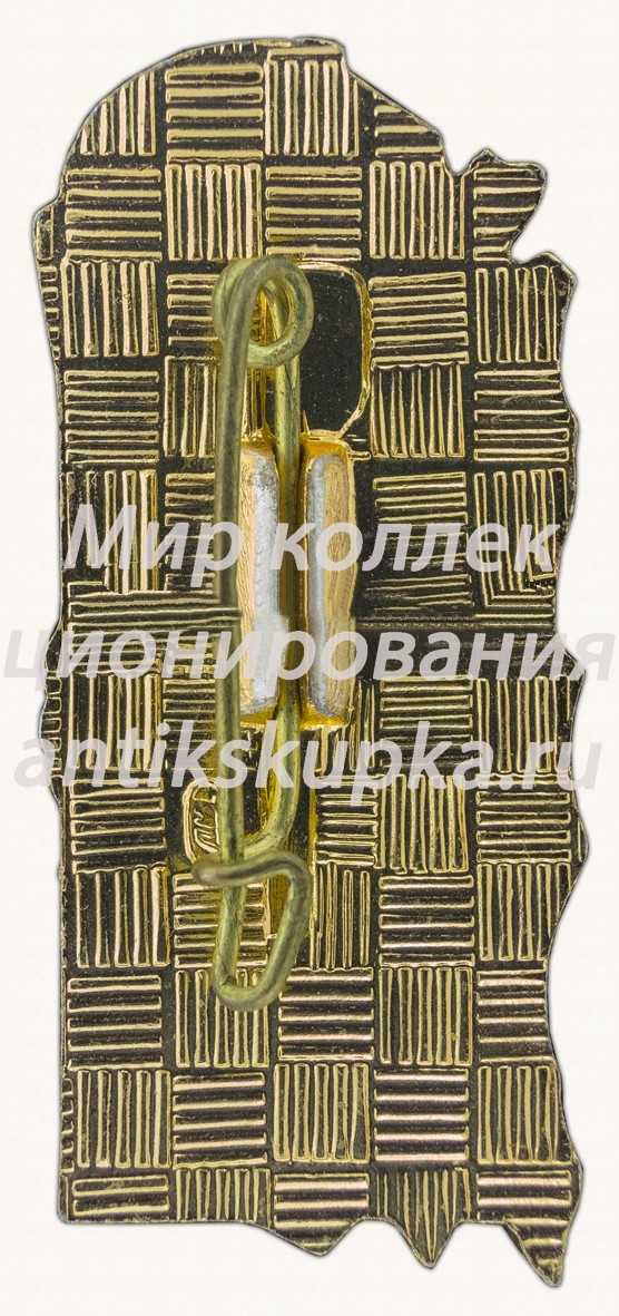 Знак «Сахалинская область. Орден Ленина» Знак «Сахалинская область. Орден Ленина»