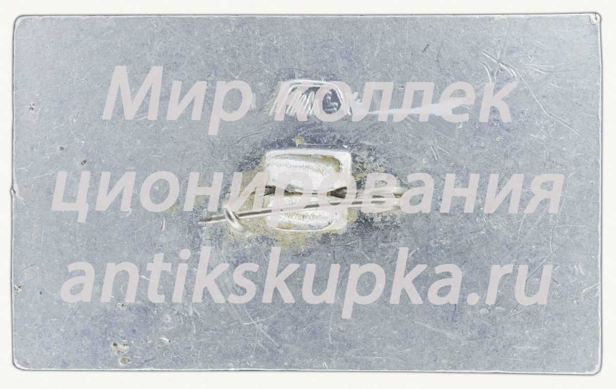 Знак «Санаторий «Ерино»» Знак «Санаторий «Ерино»»