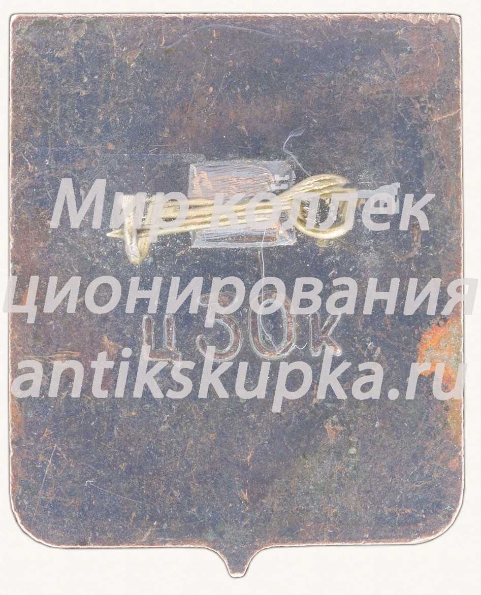 Знак «Село Межирич. 1396» Знак «Село Межирич. 1396»