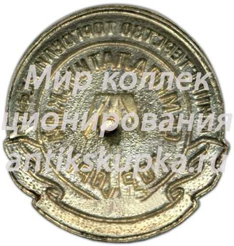 Знак «Семипалатинский Горторг. Министерство торговли Казахской ССР» Знак «Семипалатинский Горторг. Министерство торговли Казахской ССР»