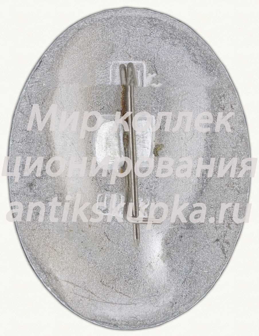 Знак «Сергей Александрович Есенин» Знак «Сергей Александрович Есенин»