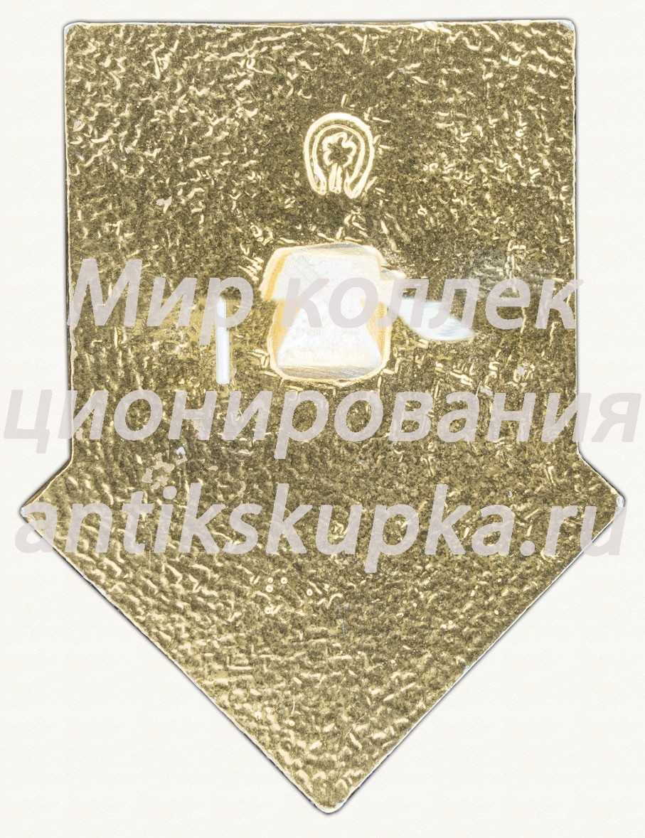 Знак серии «Советская пионерия». 60 лет пионерской организации (1922-1982). «Лира» Знак серии «Советская пионерия». 60 лет пионерской организации (1922-1982). «Лира»