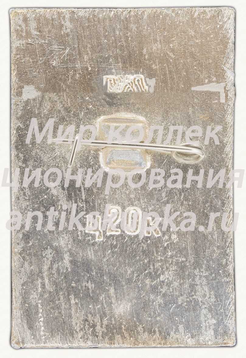 Знак «Севастополь - Города-Герои» Знак «Севастополь - Города-Герои»