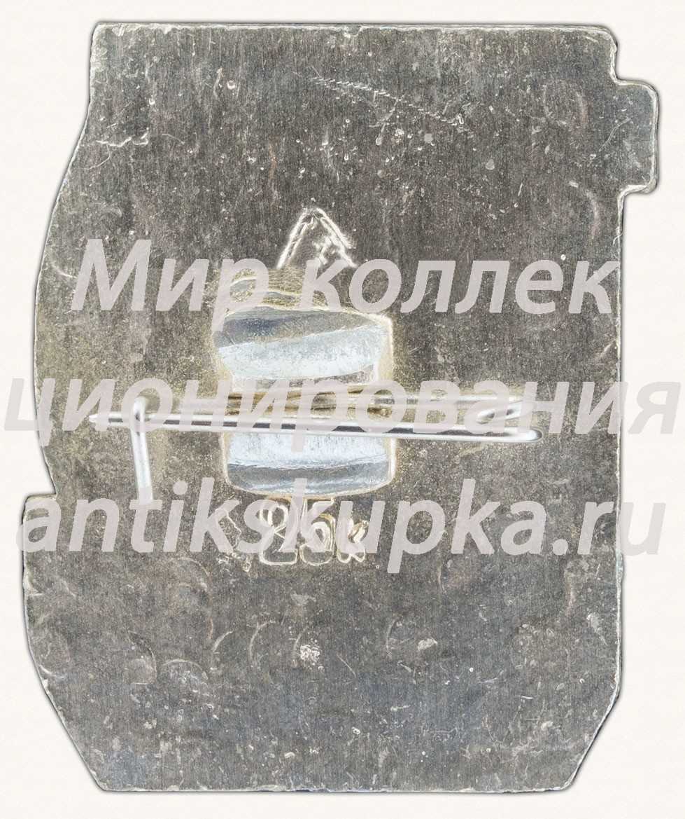 Знак «Скала «Дива». Симеиз. Крым» Знак «Скала «Дива». Симеиз. Крым»