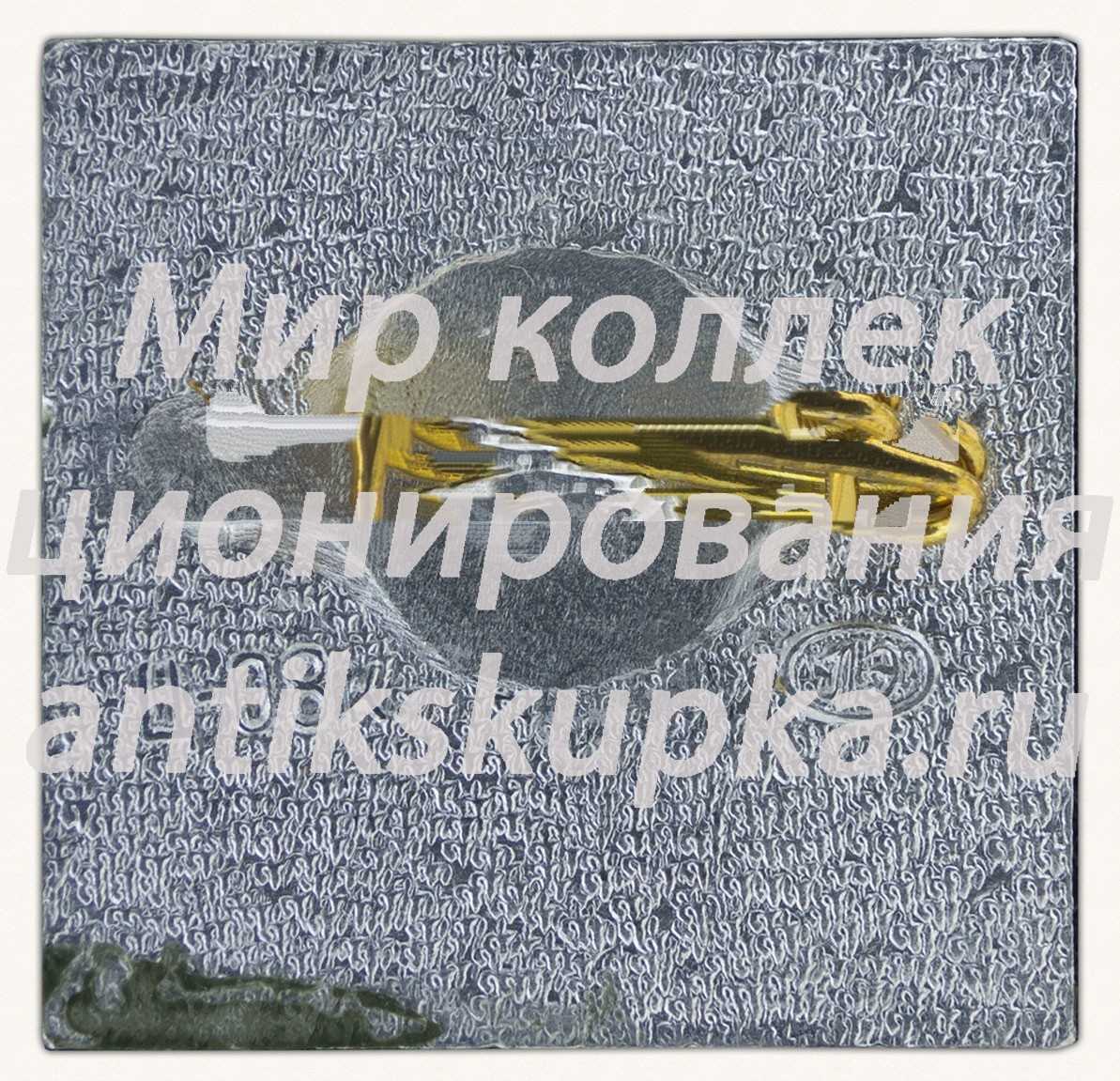 Знак «Скульптура П.К.Клодта на Аничковом мосту. Ленинград. Четвертая композиция» Знак «Скульптура П.К.Клодта на Аничковом мосту. Ленинград. Четвертая композиция»