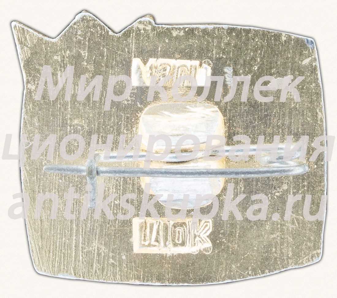 Знак «Сочи. Праздник Нептуна» Знак «Сочи. Праздник Нептуна»