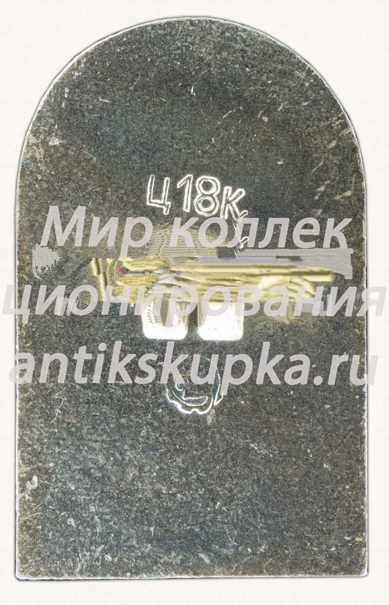 Знак «София Киевская. Трапезная. XVIII век. Софийский собор» Знак «София Киевская. Трапезная. XVIII век. Софийский собор»