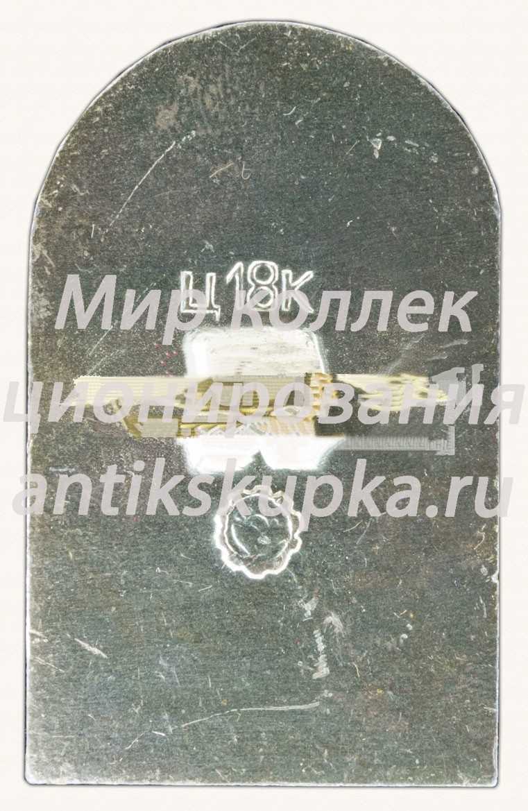 Знак «София Киевская. Западный фасад. XI век. Софийский собор» Знак «София Киевская. Западный фасад. XI век. Софийский собор»