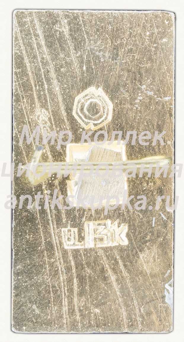 Знак «Софийский собор (Киев)» Знак «Софийский собор (Киев)»