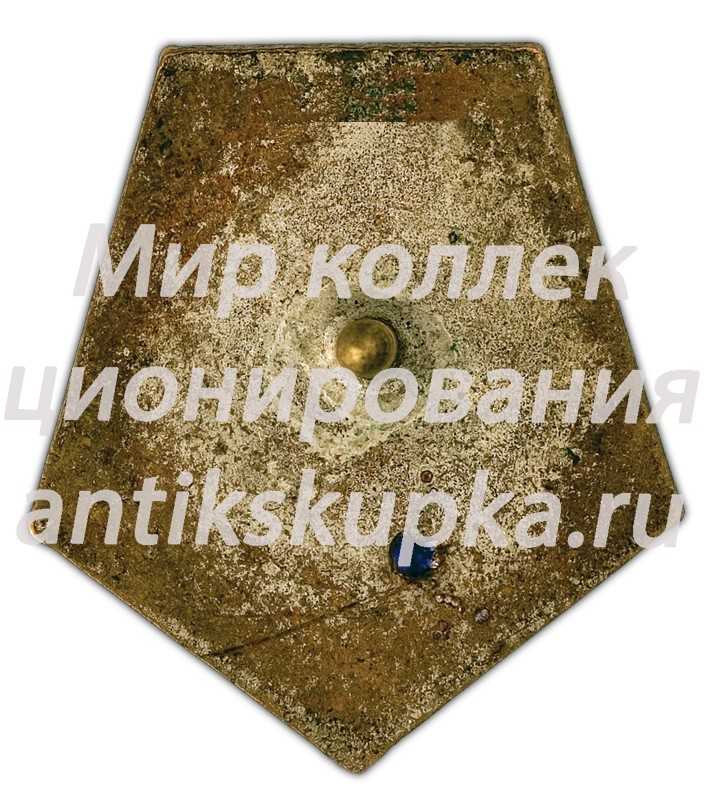 Знак «Союзметизстройторг. СМТС. Наркомвнуторг СССР» Знак «Союзметизстройторг. СМТС. Наркомвнуторг СССР»