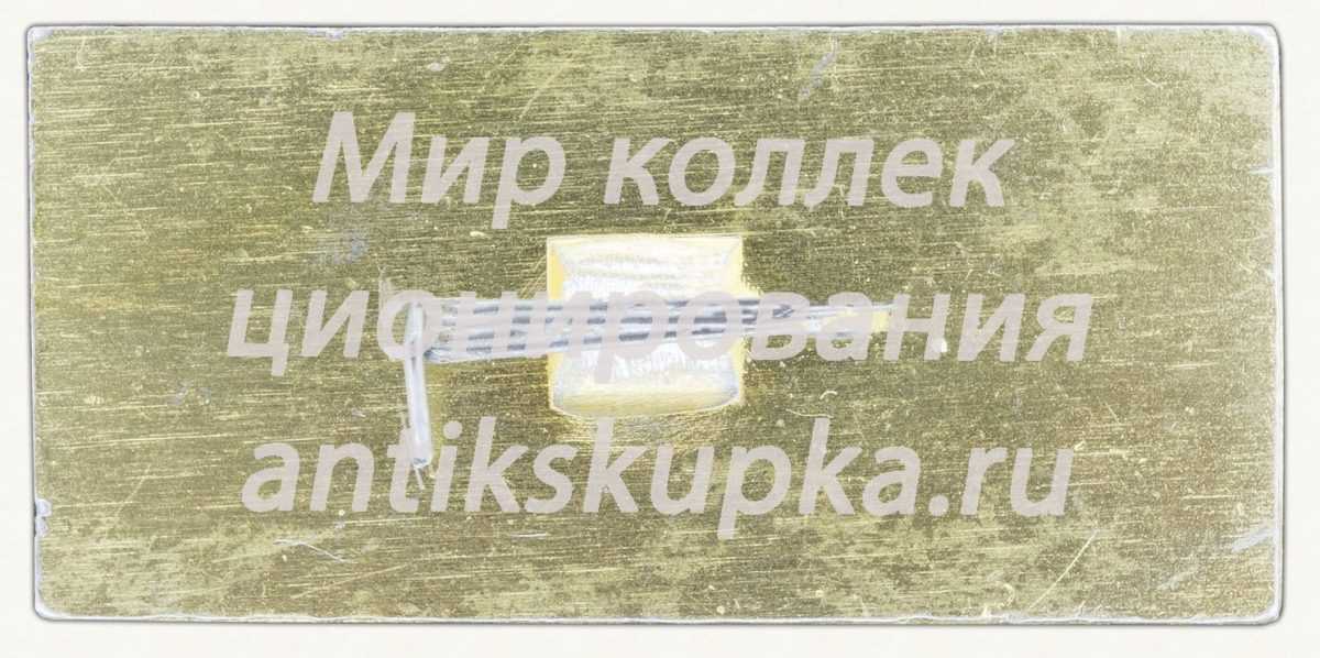 Знак «Соленинское-Мессояха-Норильск. 1973. Газопровод построен!» Знак «Соленинское-Мессояха-Норильск. 1973. Газопровод построен!»