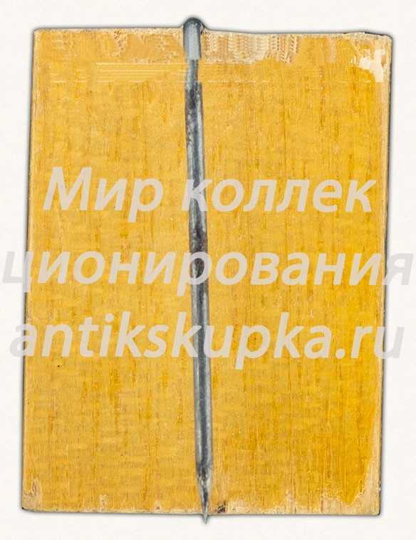 Знак «Соловки. Соловецкие острова» Знак «Соловки. Соловецкие острова»
