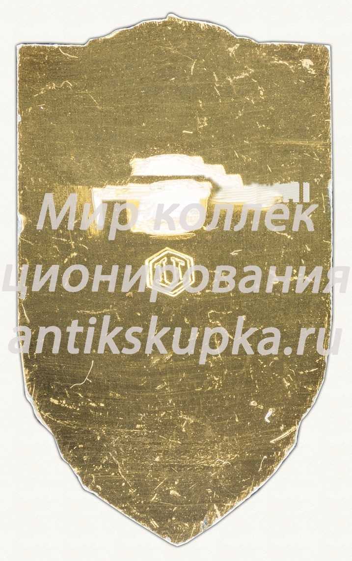 Знак «Советский комитет ветеранов войны» Знак «Советский комитет ветеранов войны»