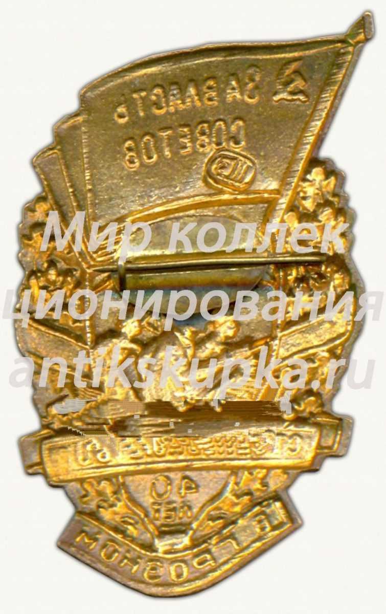 Знак «Стодневные бои в Грозном. 40 лет» Знак «Стодневные бои в Грозном. 40 лет»