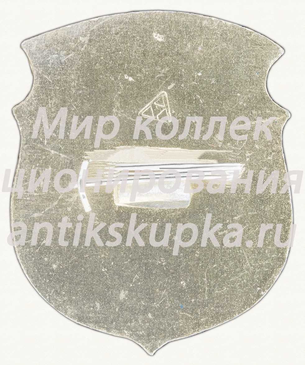Знак «Суздаль. Серия «Золотое кольцо»» Знак «Суздаль. Серия «Золотое кольцо»»