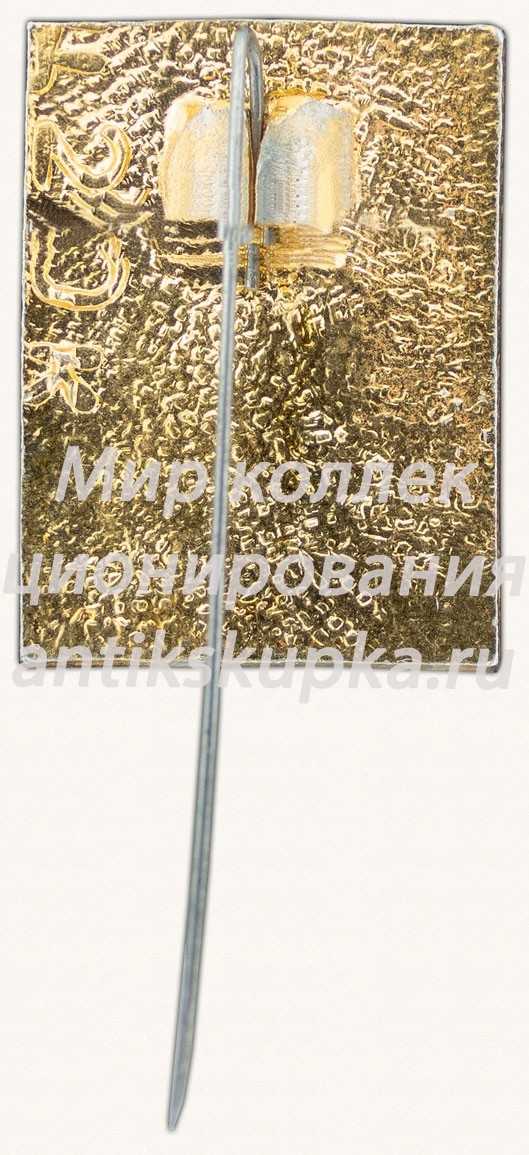 Знак «Таджикистан» Знак «Таджикистан»