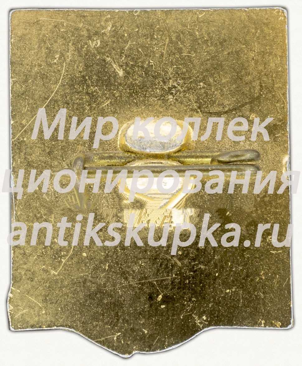Знак «Тарас Григорьевич Шевченко» Знак «Тарас Григорьевич Шевченко»
