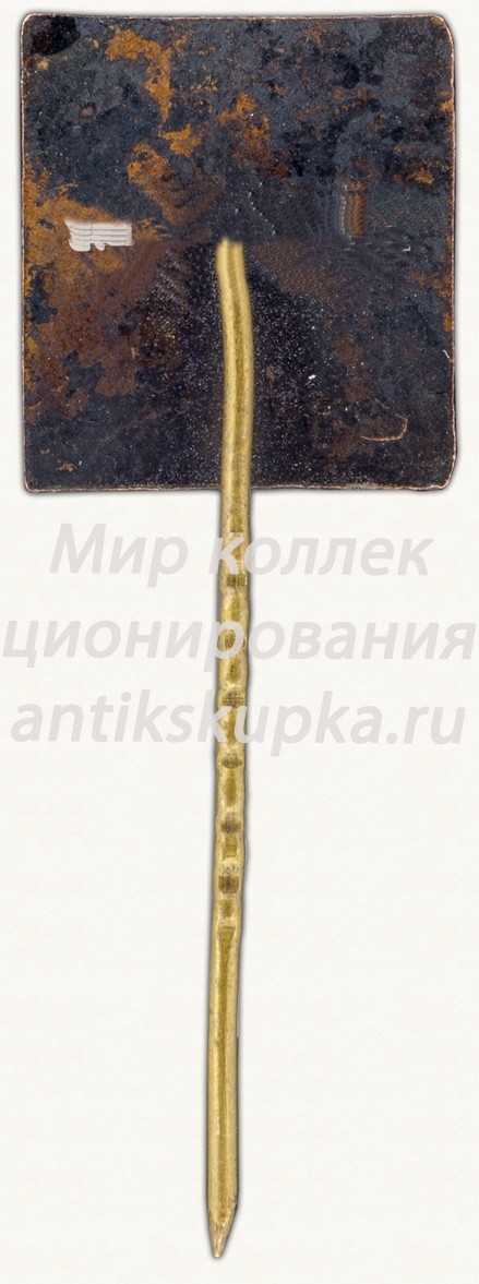 Знак «Таураге город в Литве. XXX Победы» Знак «Таураге город в Литве. XXX Победы»