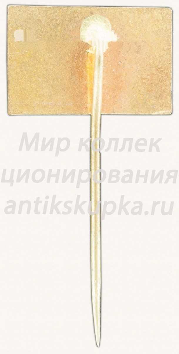 Знак «Техмашэкспорт СССР. Techmasheport USSR» Знак «Техмашэкспорт СССР. Techmasheport USSR»