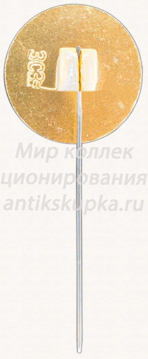 Знак «Техмашэкспорт СССР. Techmasheport USSR. Тип 2» Знак «Техмашэкспорт СССР. Techmasheport USSR. Тип 2»