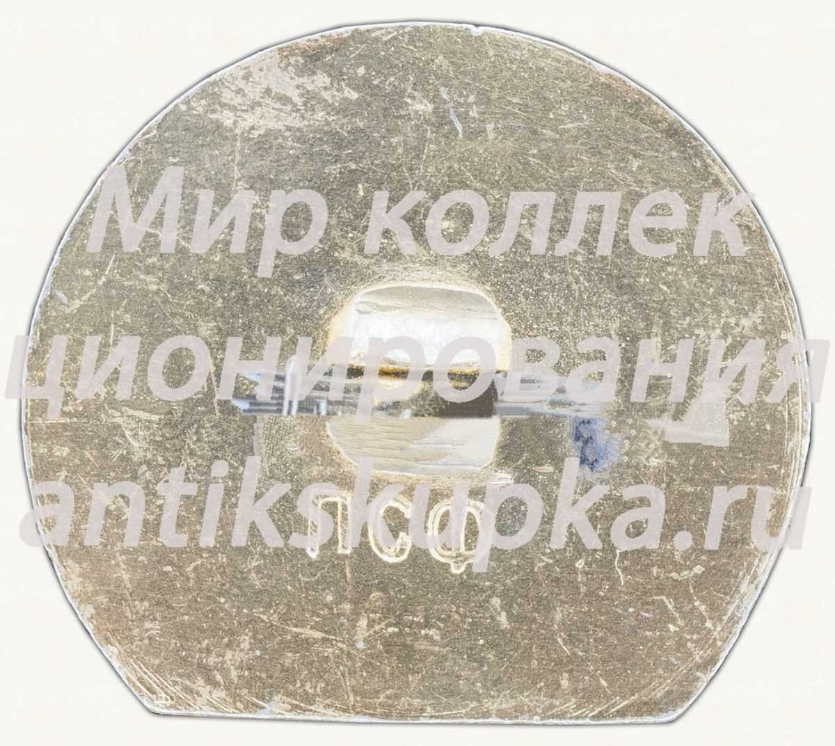 Знак «Терский конный завод (Терконзавод)» Знак «Терский конный завод (Терконзавод)»