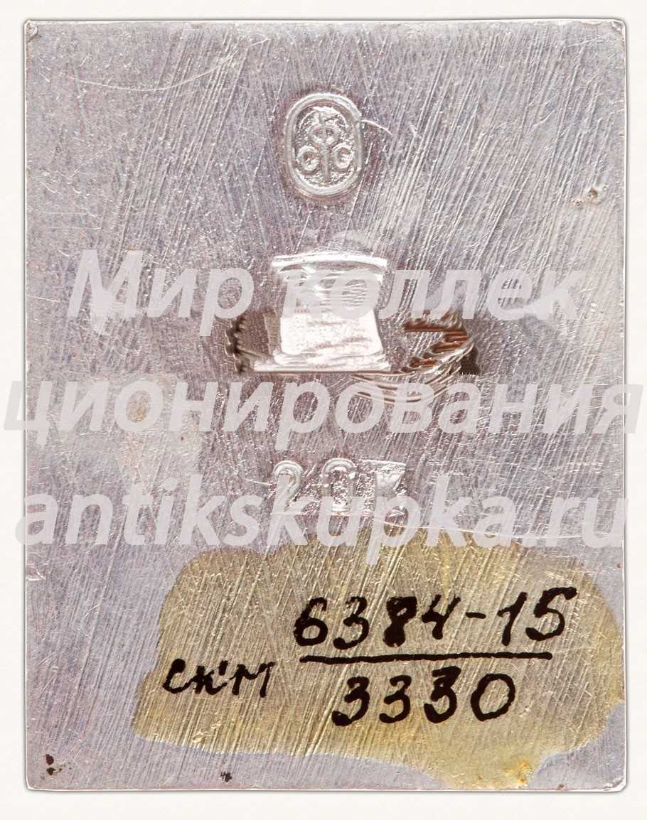 Знак ««ТЭЦ-1». Южно-Сахалинск» Знак ««ТЭЦ-1». Южно-Сахалинск»
