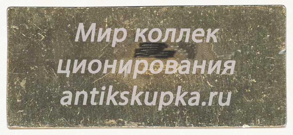 Знак «Торг АПК (Агропромышленный комплекс) Череповец» Знак «Торг АПК (Агропромышленный комплекс) Череповец»